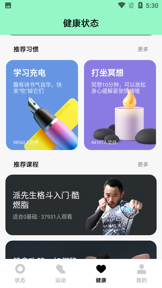 小米穿戴appv2.19.0