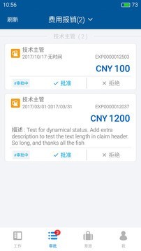 简单报销v5.15.3 