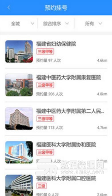 健康福建app