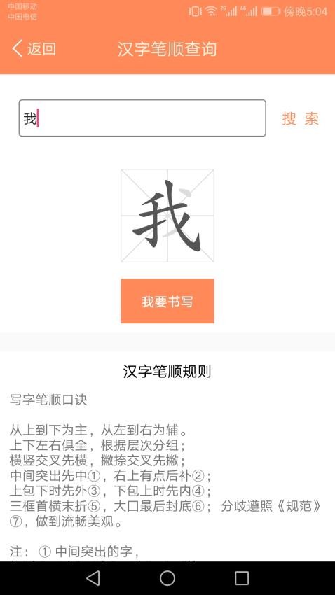 小学语文点读课堂app1.3.2