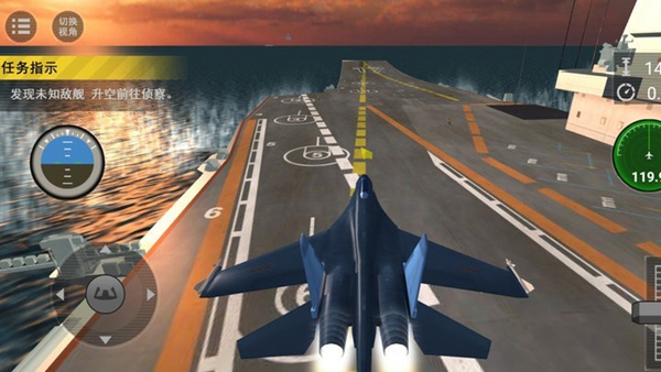 飞机模拟飞行手机版v1.0.8