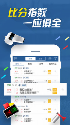 五星体育直播在线观看appv1.10.9