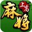 友乐江西棋牌上高麻将最新版(生活休闲) v1.1 安卓版