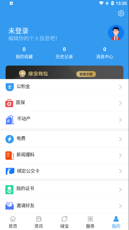 我的抚州appv4.2.4