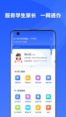 学有优教最新版v1.9.6