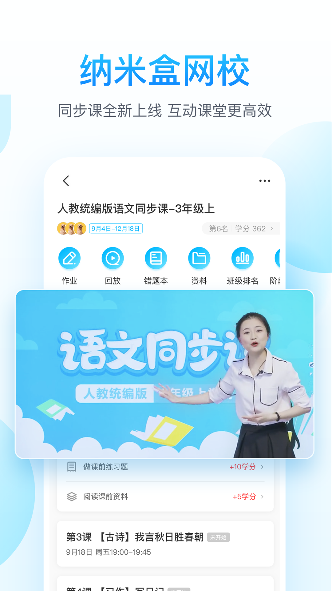 纳米盒App下载10.1.1