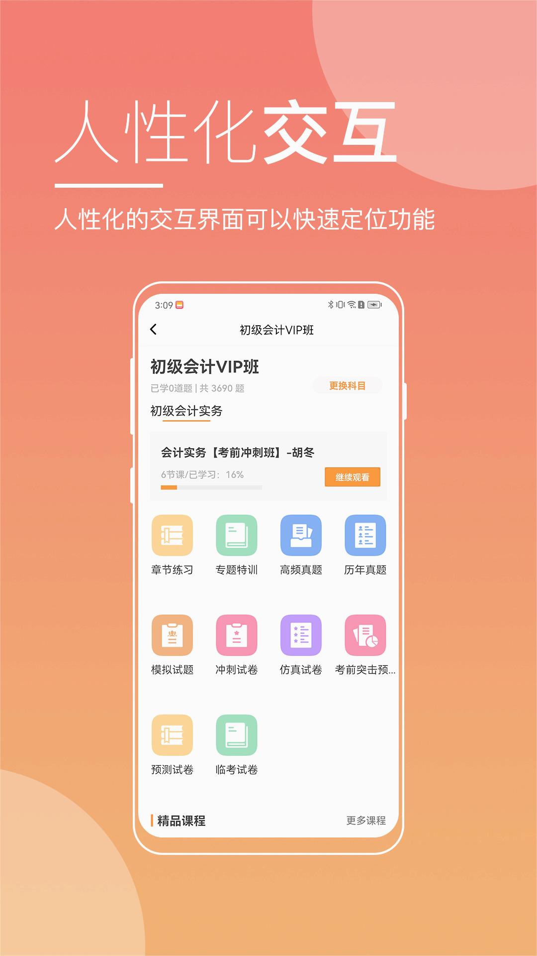 职业在线教育平台v4.4.0