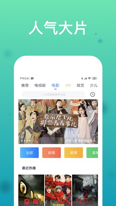 wtv影视大全v8.4.8