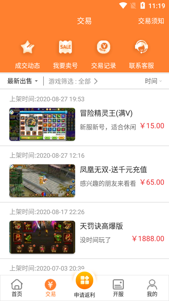 手游魔盒appv2.12