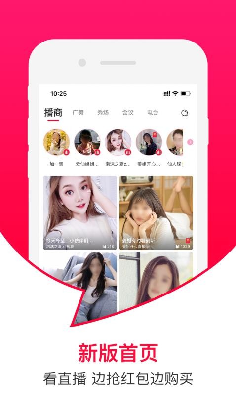 曼听生活app 1