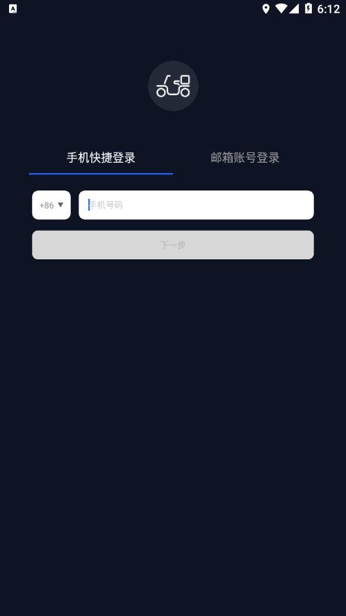 小瑪出行appv1.9.0