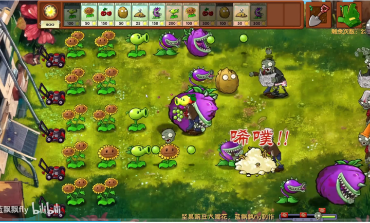 pvz融合版v1.0