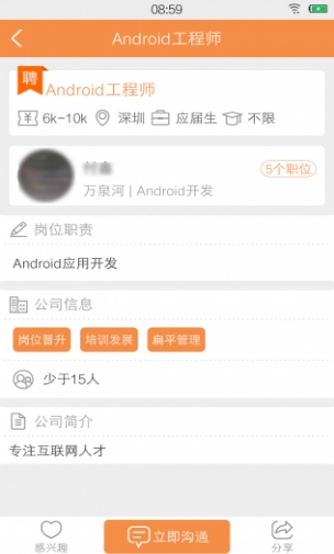 万泉河app安卓免费版
