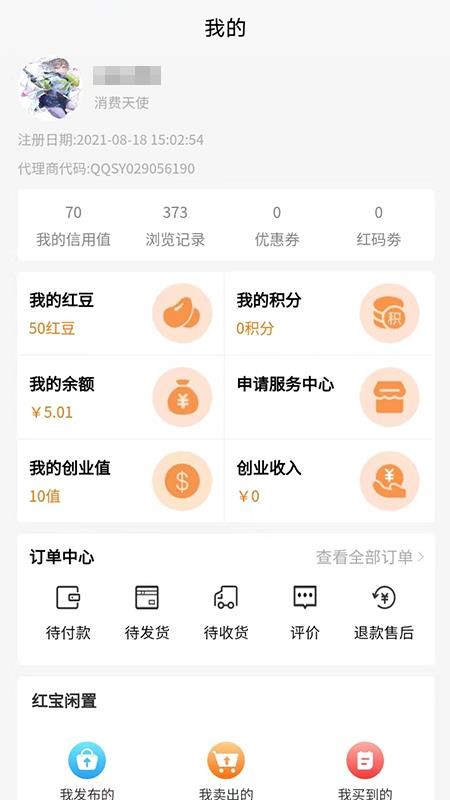 SY手机版4.6.5