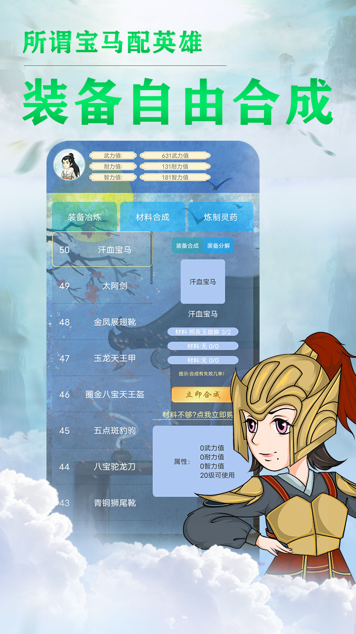 古川三国志v1.7.0