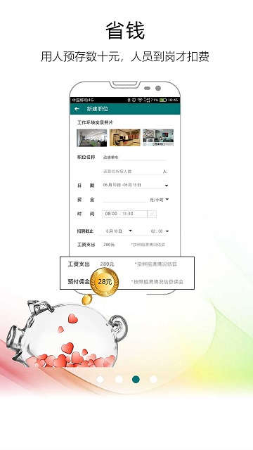 友闲企业版appv4.2.0