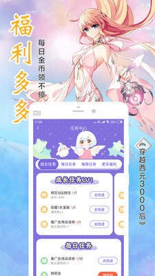 辣漫画app全彩版v1.4.3