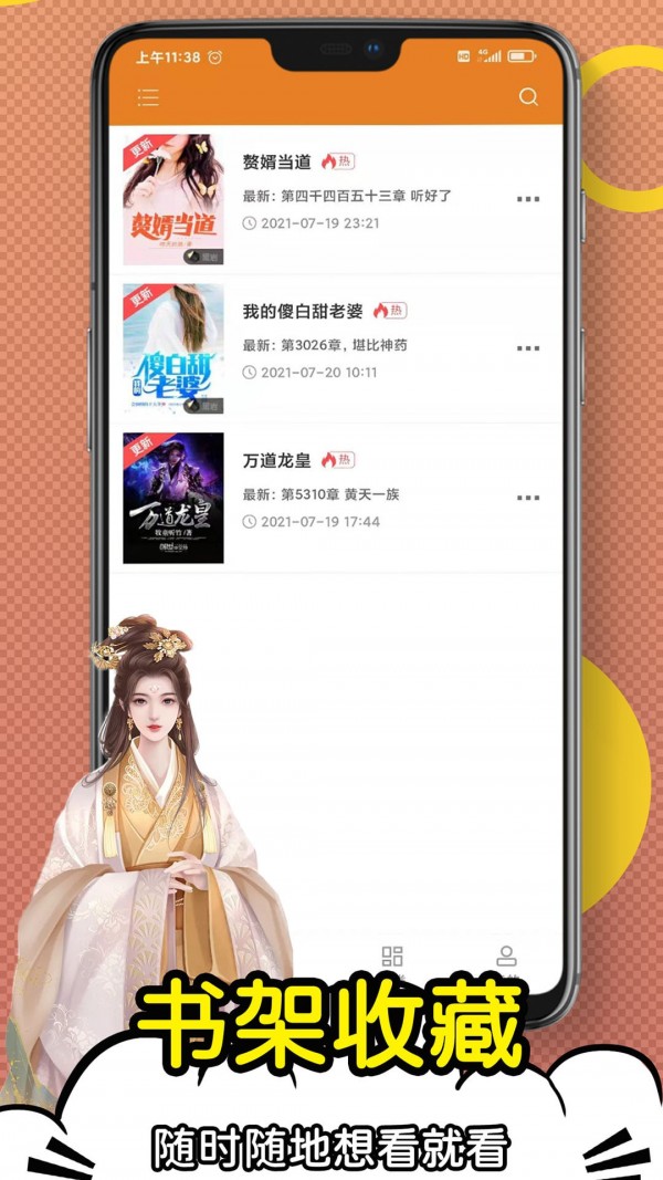 长河阅读v1.2