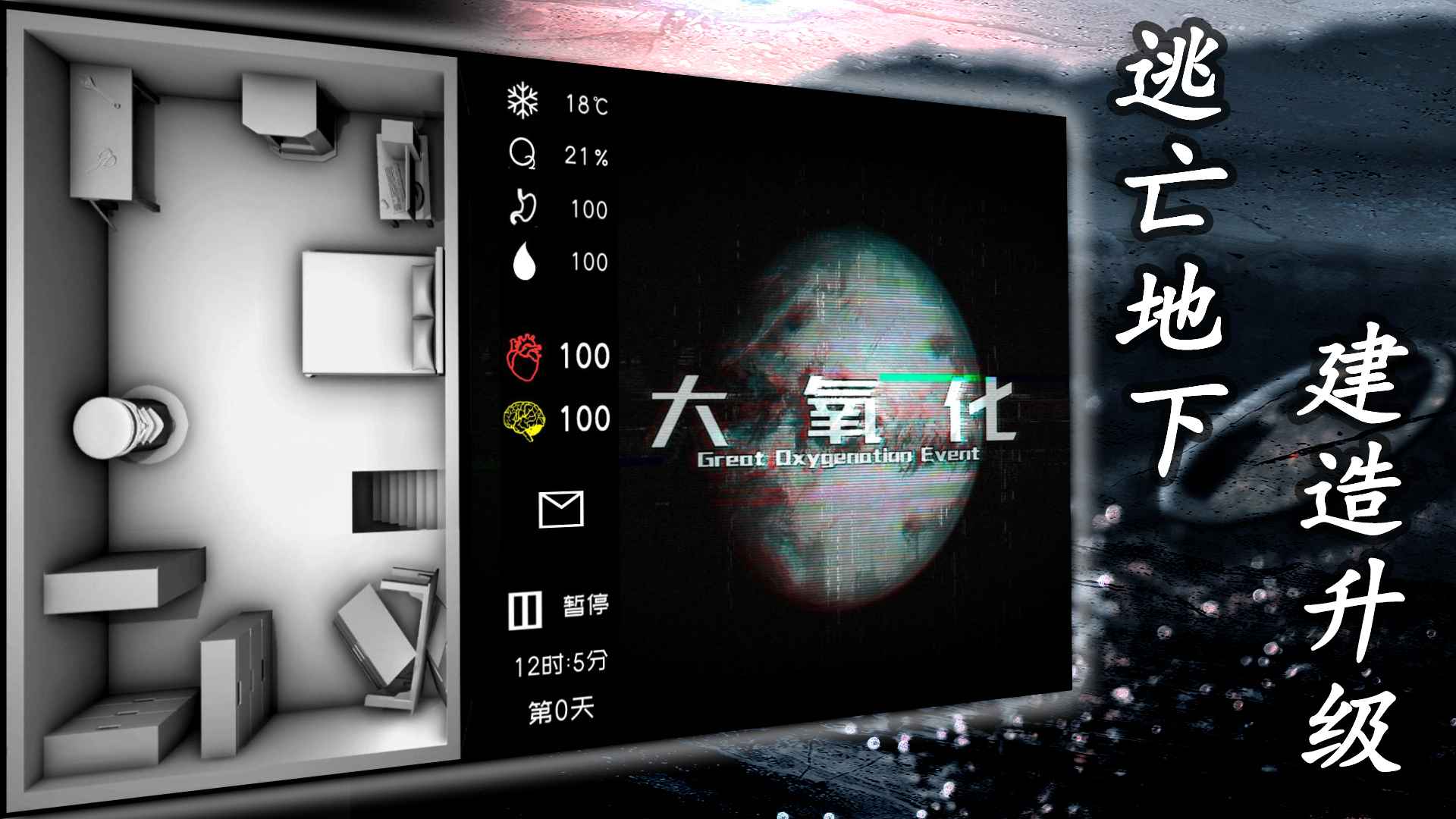 大氧化正版v1.2.4