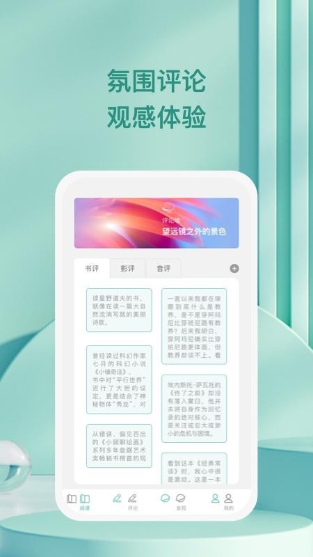 万千愉阅免费版v1.0.3