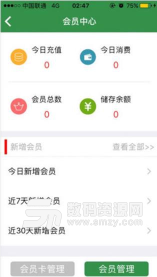 米付收银免费APP