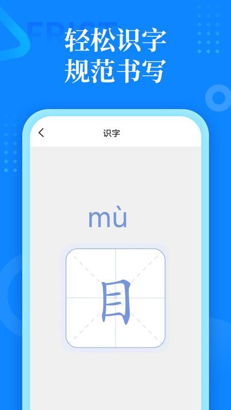 一年级上册语文app1.7