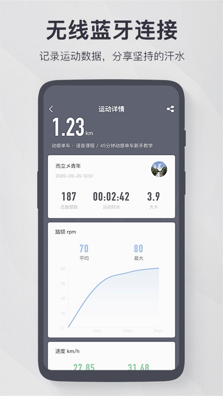 FITLOG(智能健身)v2.3.9