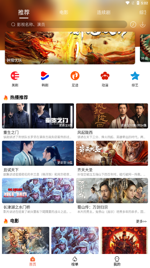 4k影视APPv1.4.3