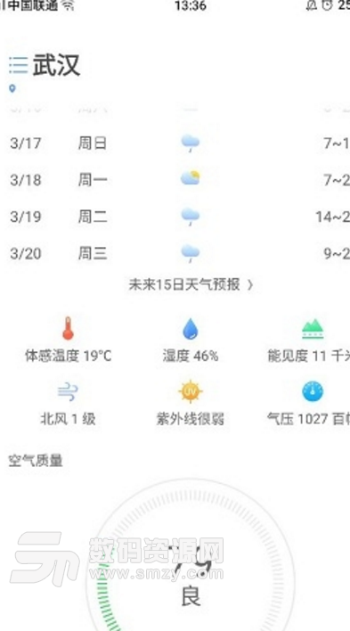 oppo手机天气预报插件图片