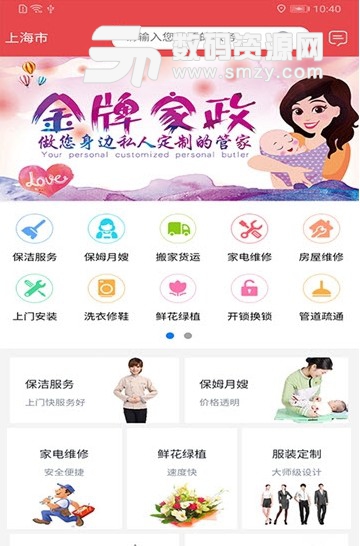 非凡管家app