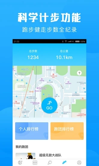 群体通appv6.0.8