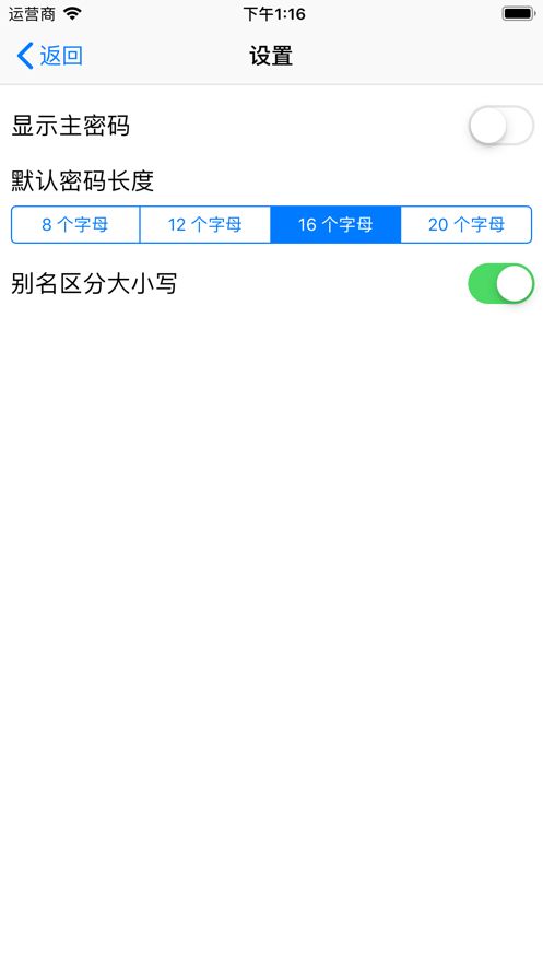 隨機密碼生成器appv1.4