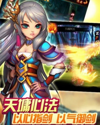 幻想仙界Android版截图