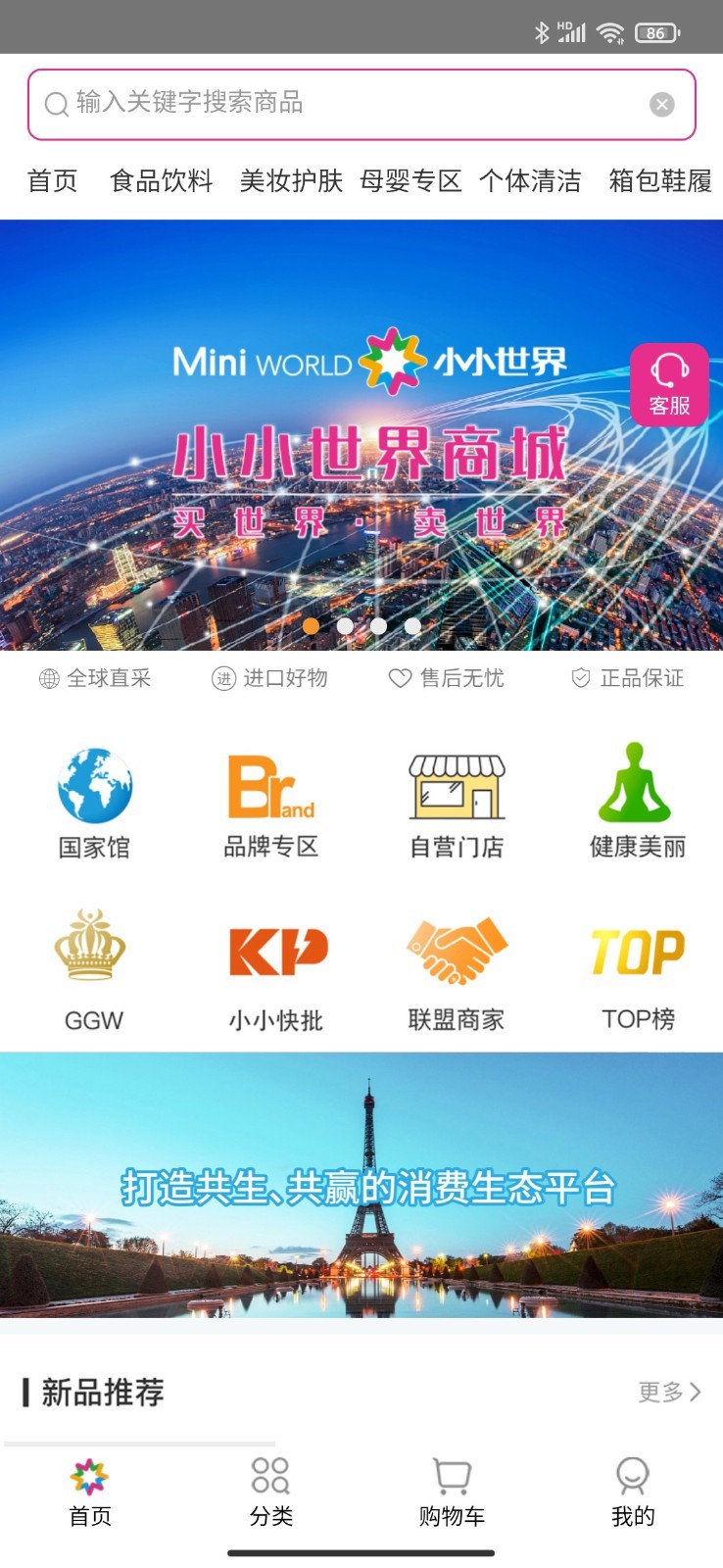 小小世界商城appv1.5