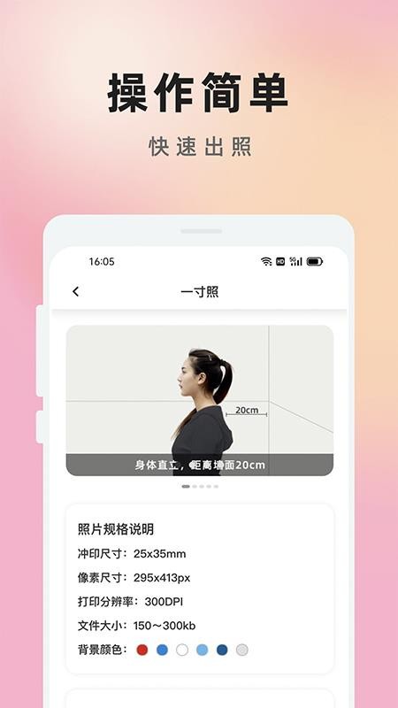 免費證件照知美APPv2.8