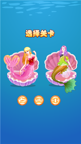 美人魚公主豪華裝扮v1.0.1