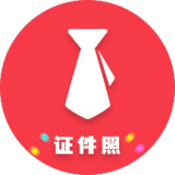 美萌证件照v1.10