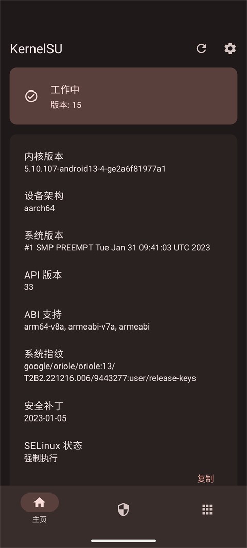 kernelsu内核管理器v0.9.0-3