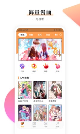 沃動漫文化app1.1.0