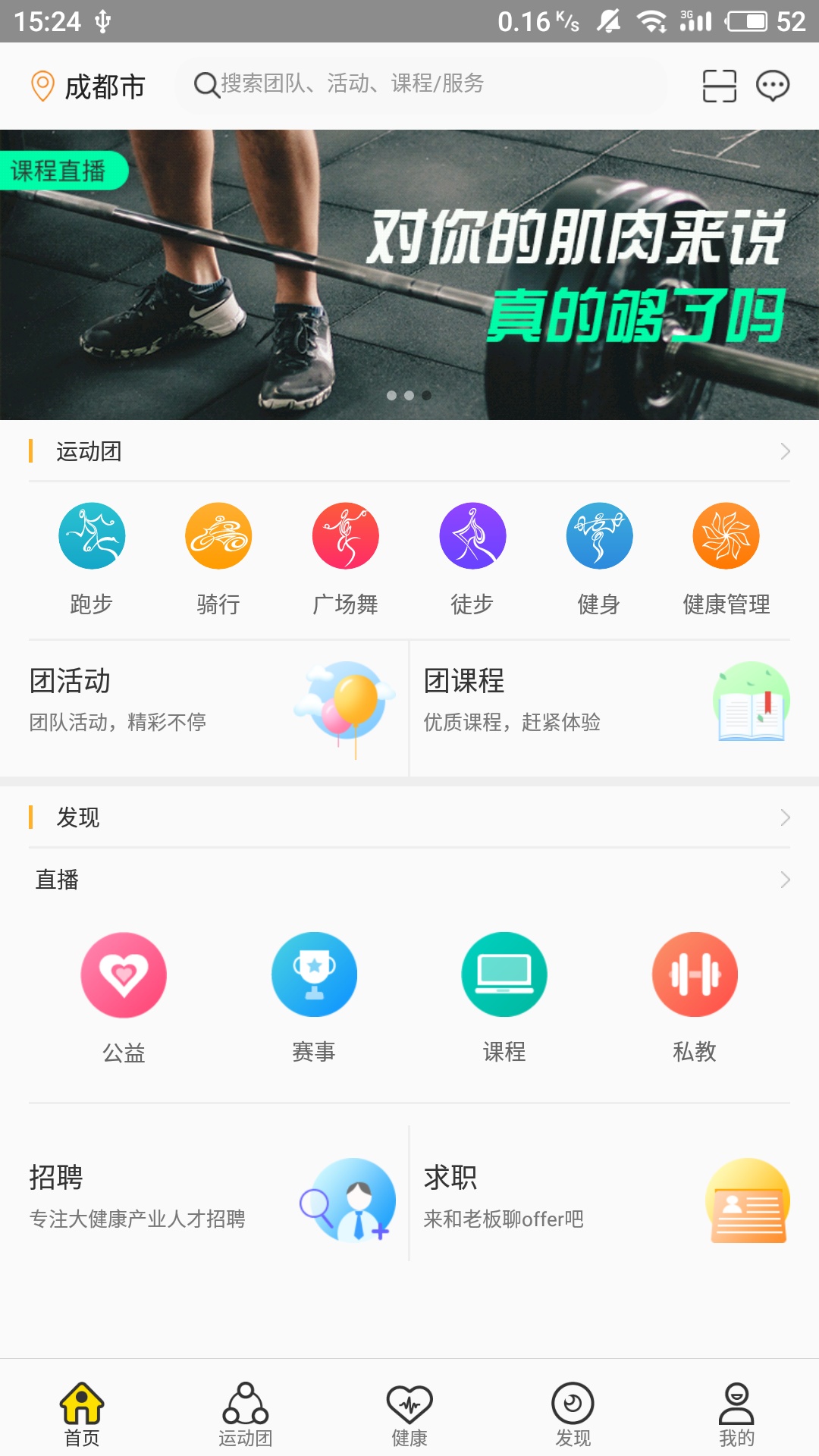 脉脉答1.6.9