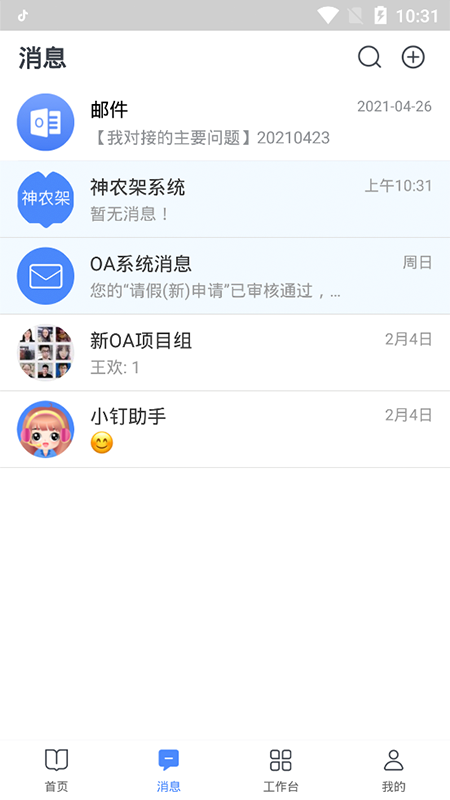 图钉app苹果版v3.5.3