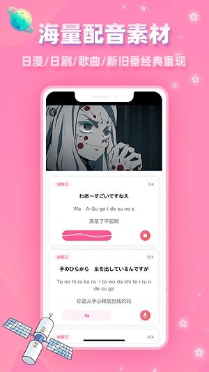 爱上学日语app4.0.1