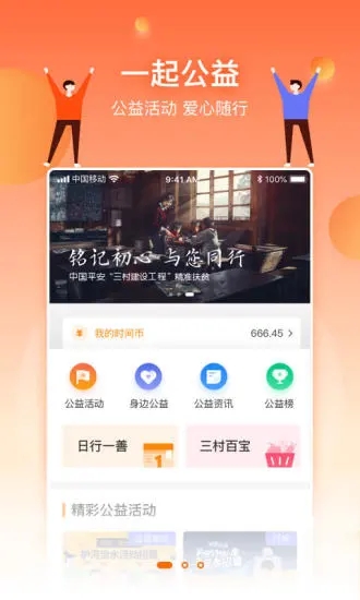 三村晖app 3.9.93.10.9