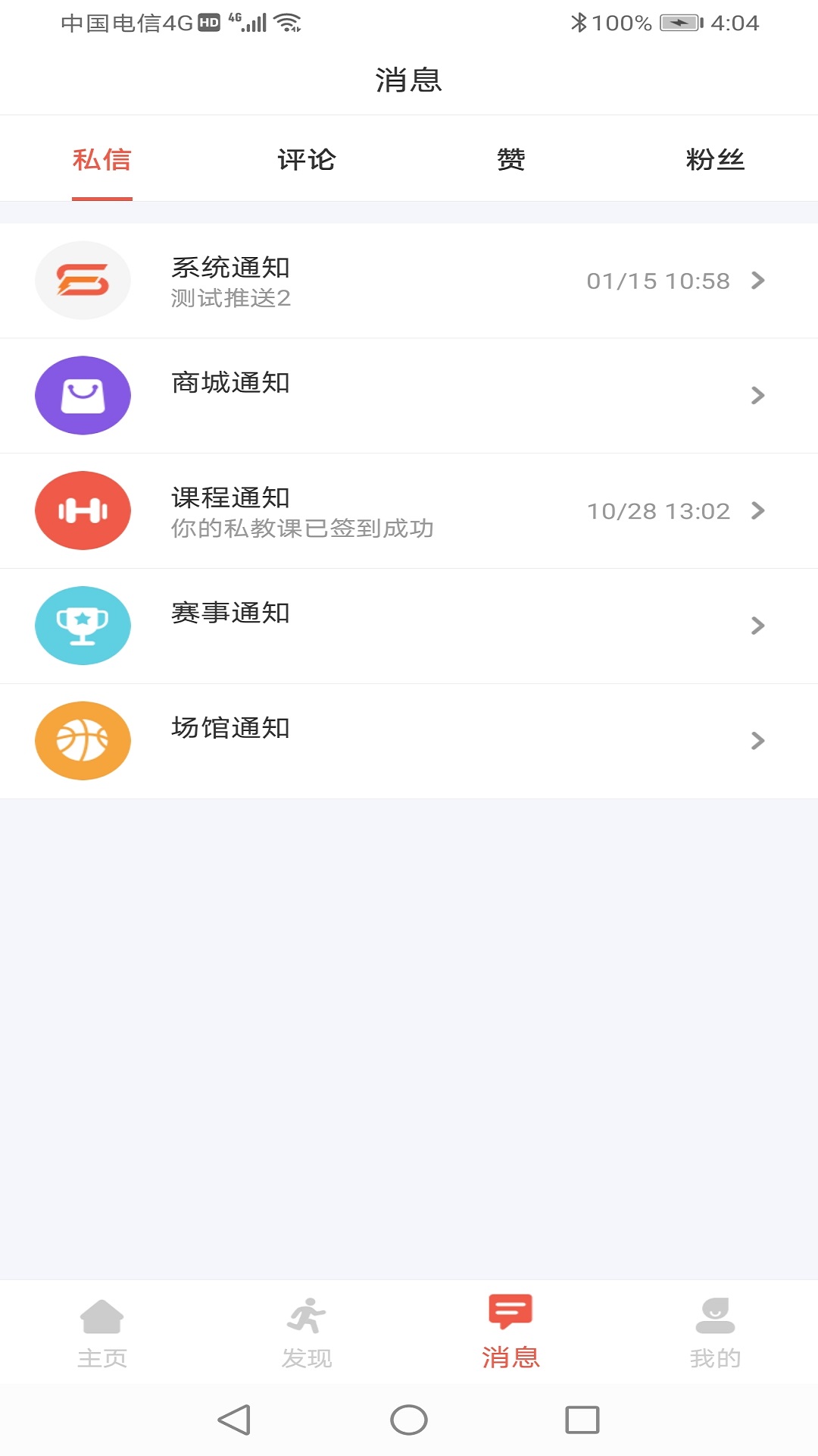 体嘉app1.1.0