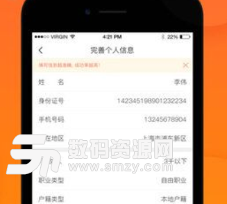 华赞app手机版截图