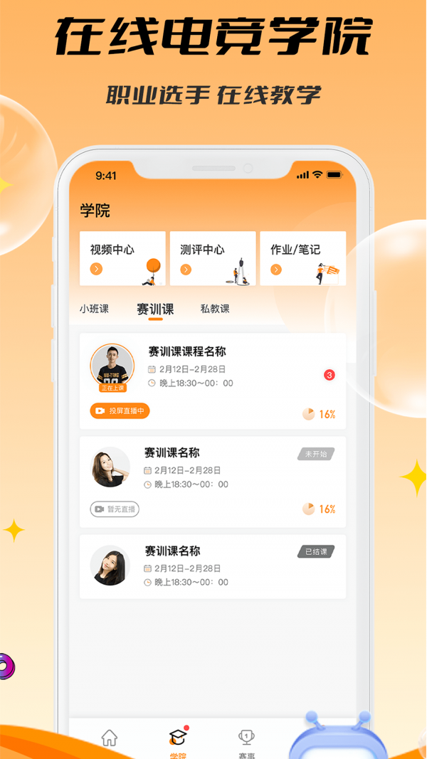 C维app2.2.9