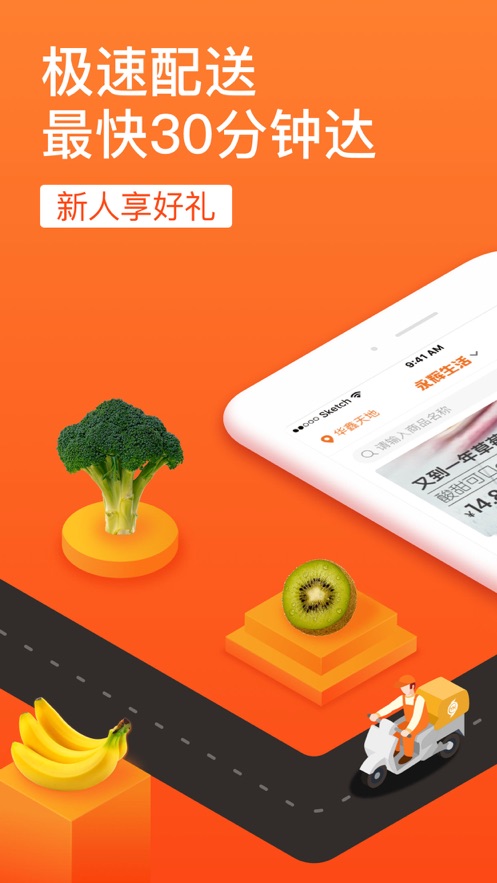 永辉生活app苹果版v5.36.0