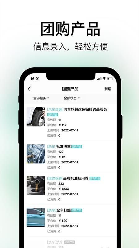 养车蛙商户端1.0.4