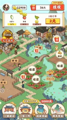 江南小院正版v1.3.0