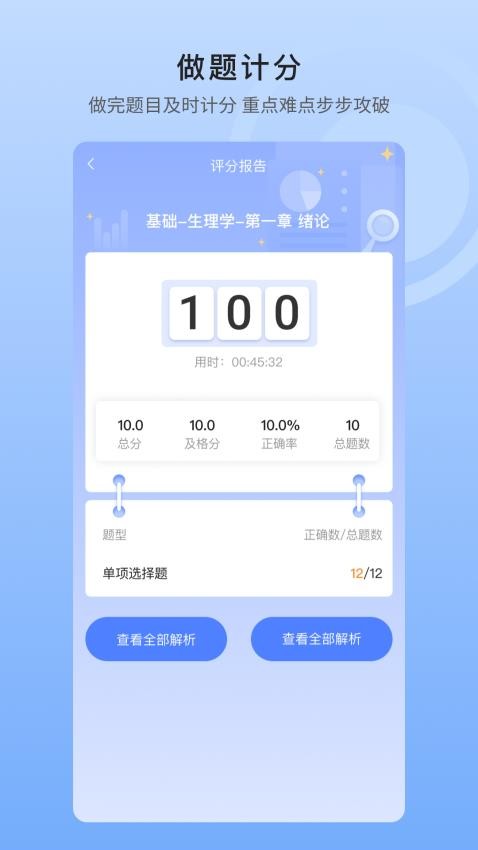 中盛润德APP5.0.2